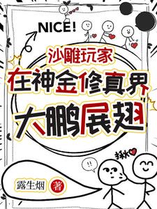 带着游戏穿越女尊